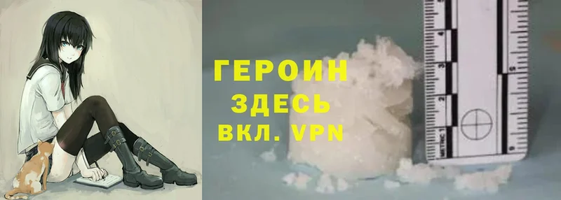 Героин Heroin  ОМГ ОМГ вход  Елабуга 