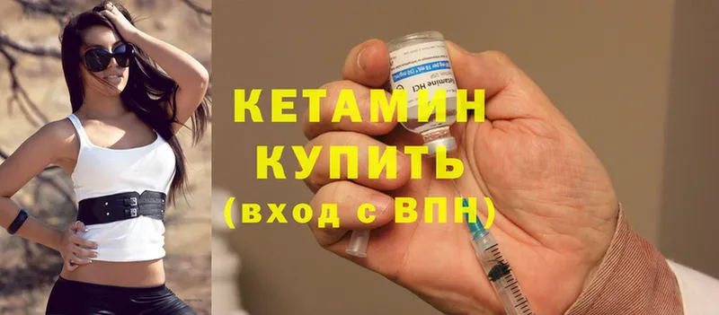 как найти закладки  Елабуга  Кетамин ketamine 